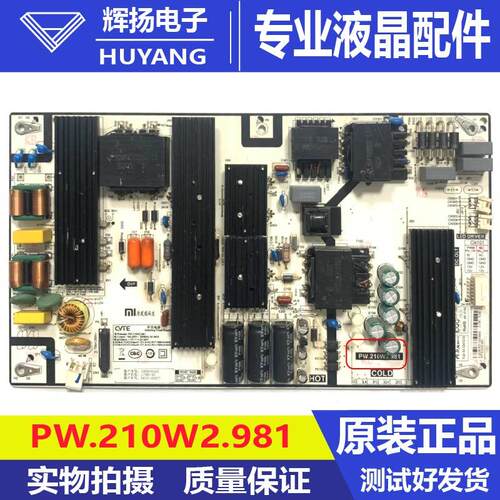 PW.210W2.981电路板电源板小米