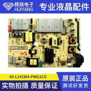 65Q7电源板40 L141W4 PWG1CG 55C2 L171H4 65C76 PWB 65T7