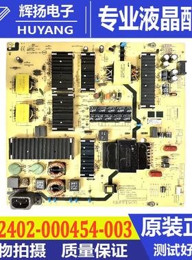 原装创维75G22液晶电视机电源主板N012402-000454-004 L8F70W测好