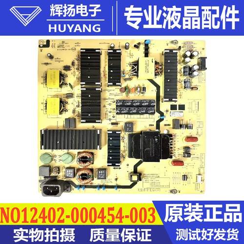 创维主板N012402-000454-003