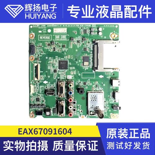 LG 43LW340H-CA主板LC6DB EAX67091604(1.2)配屏LC430DUE