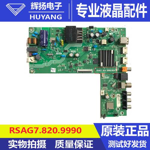 海信40E2F主板RSAG7.820.9990