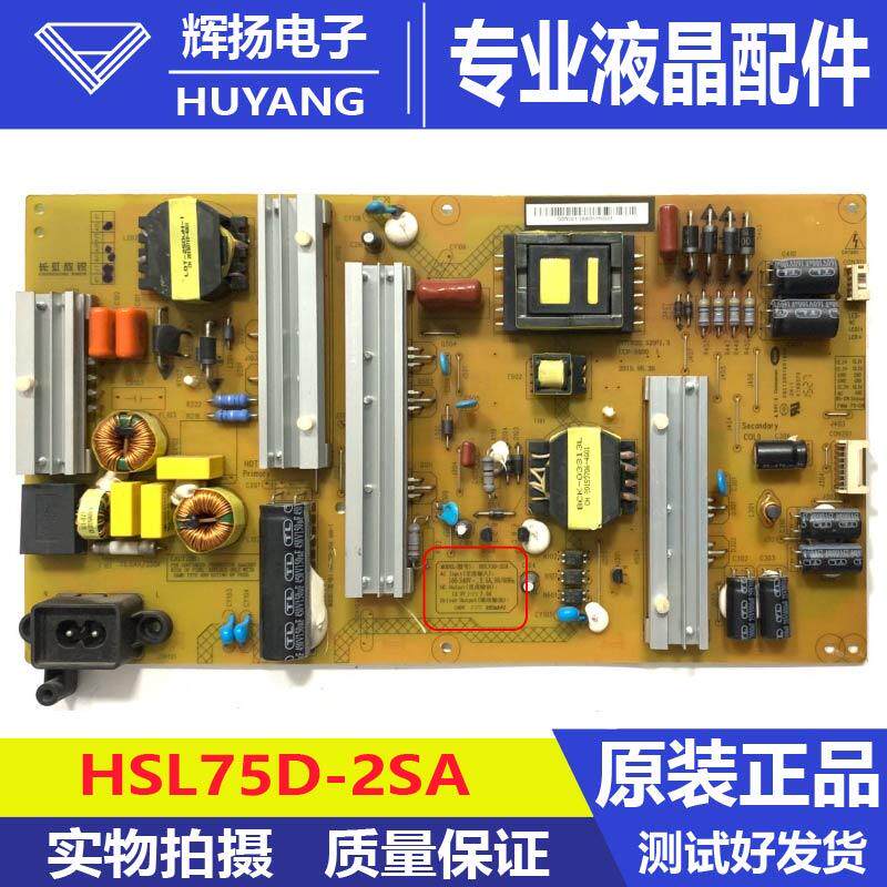 原长虹50/55Q2N/G3电源板HSL75D-2SA 480-I XR7.820.529V1.2/3/1 - 实物图