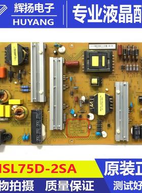 原长虹50/55Q2N/G3电源板HSL75D-2SA 480-I XR7.820.529V1.2/3/1