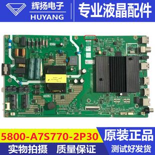 原装创维50V40 55M9S 55V60/40 55P3D 50K30主板5800-A7S770-2P30