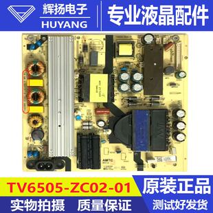 原装海尔LS65A51 U65C51 65S61N 65AL88A81电源板TV6505-ZC02-01