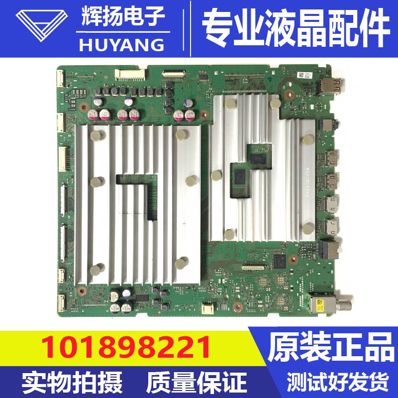 原装索尼UP-CN A5067967A液晶电视机主板101898221测试好现货实拍