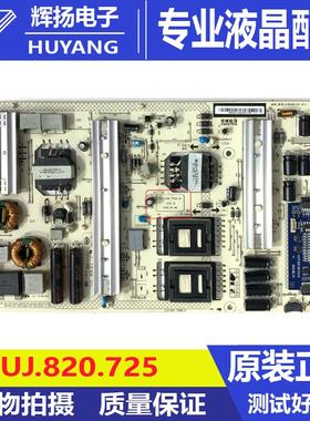 原装长虹65Q3R电源板JUJ.820.725V1.0 R-HSL55S-1SB电路板测试好