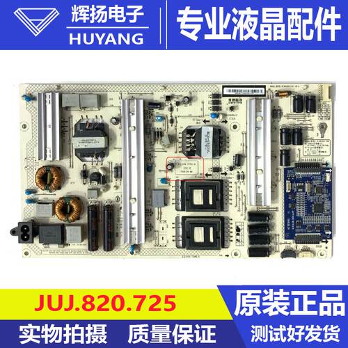 原装长虹65Q3R电源板JUJ.820.725V1.0 R-HSL55S-1SB电路板测试好