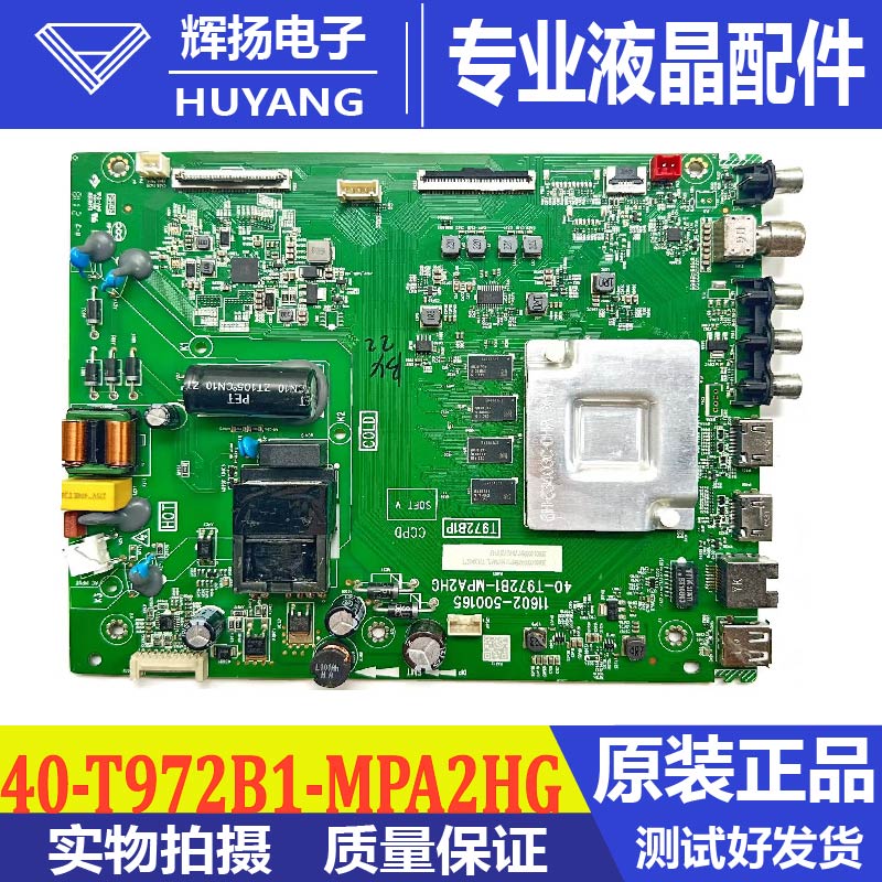 TCL主板40-T972B1-MPA2HG