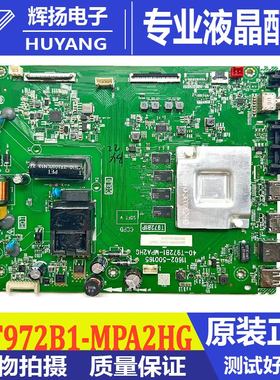原装 55V2-PR0液晶电视主板40-T972B1-MPA2HG配屏LVU550NDEL