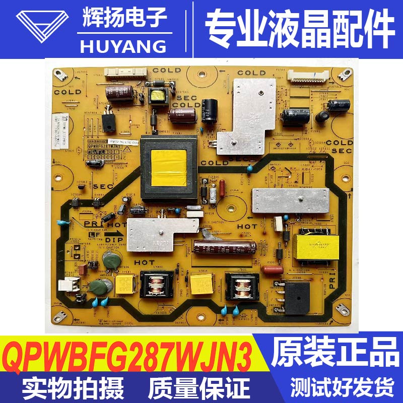 夏普电源板QPWBFG287WJN3