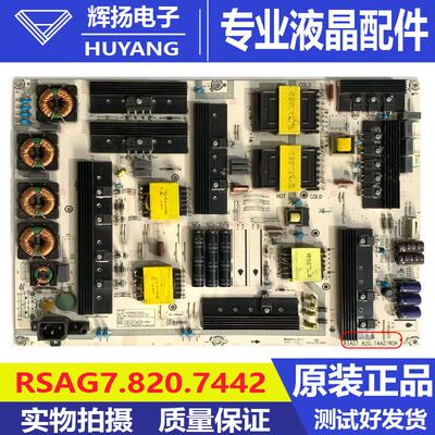 原装海信LED75M5000U LED75E7U电视机电源板RSAG7.820.7442测试好