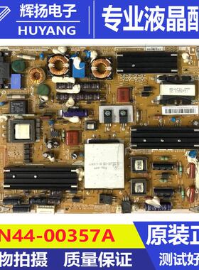 原装三星UA46C6200 46C6900 UA46C5000QR电源板BN44-00357A电路板