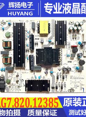 原装海信70E3F 70V1液晶电视机电源板RSAG7.820.12385 332907测好