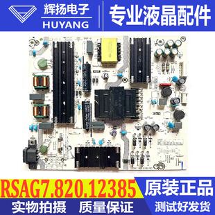 原装海信70E3F 70V1液晶电视机电源板RSAG7.820.12385 332907测好