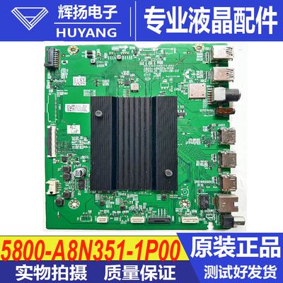 创维主板5800-A8N351-2P00