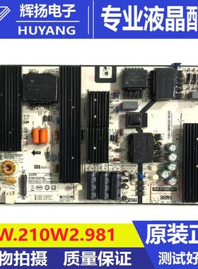 原装小米L75M5-4S液晶电视机电源板PW.210W2.981电路板测试好现货