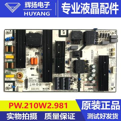 原装小米L75M5-4S液晶电视机电源板PW.210W2.981电路板测试好现货