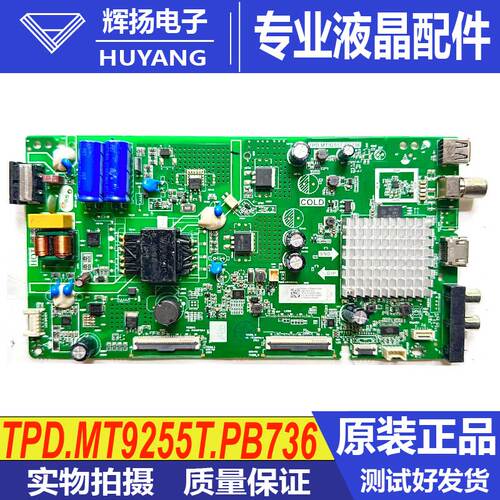 创维主板TPD.MT9255T.PB736