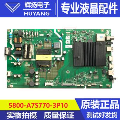 原装创维55G71 55G871 55P3D主板5800-A7S770-3P10屏RDL550WY满口