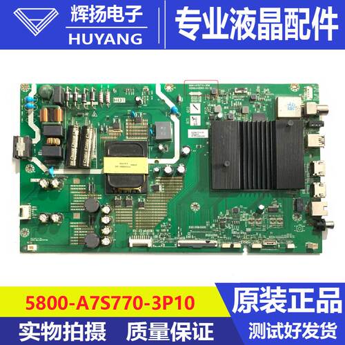 原装创维55G71 55G871 55P3D主板5800-A7S770-3P10屏RDL550WY满口