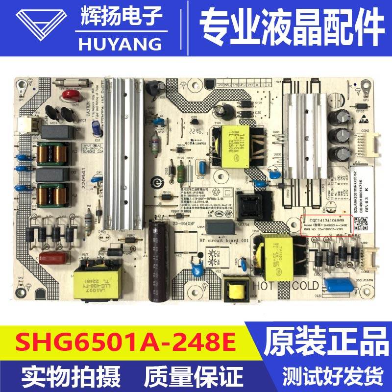 原装小米 L65M7-EA液晶电源板 SHG6501A-248E 25-DT0603-X2P1测好