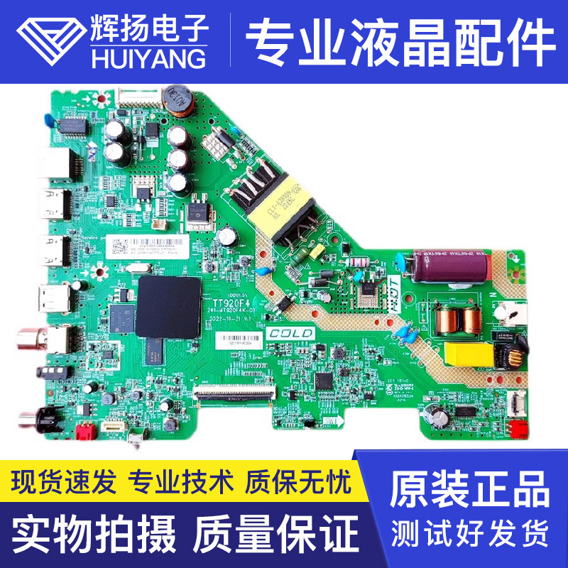 TCL43V6EA电路板主板TT920F4