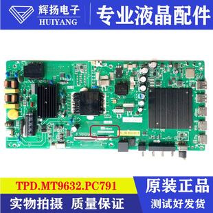 L55M5 EC主板TPD.MT9632.PC791华星屏L50M5 小米L50M5 原装