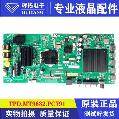 电路板TPD.MT9632.PC791小米