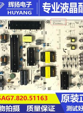 原装海信85D3KD 85D3N-PRO电源板RSAG7.820.51163 51163-D电路板