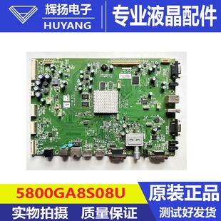 原装创维65E91RD-U液晶电视主板5800GA8S08U-0P00配屏REL650F0LD