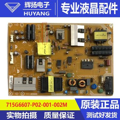 飞利浦 55PFF5650/T3 65PTT5652/T3电源板 715G6607-P02-001-002M