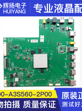 原装创维60V1 55V1液晶电视主板5800-A8H660-0P00配屏RDL550WY LD