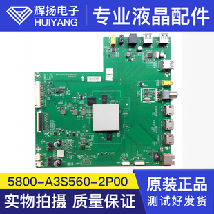 0P00配屏RDL550WY 原装 A8H660 55V1液晶电视主板5800 创维60V1