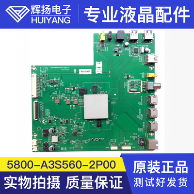 原装创维主板5800-A3S560-2P00
