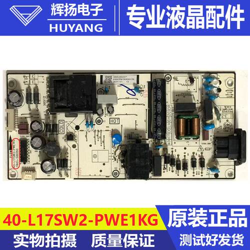 原装TCL 55T8E 55V8E液晶电视电源板40-L17SW2-PWE1KG测试好发货