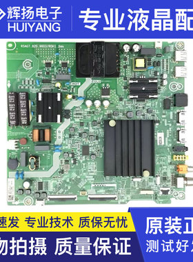 原装海信HZ55E3D B0M4 265420主板RSAG7.820.9603配屏HD550XIU83