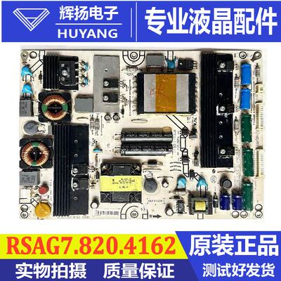 海信电视电源板RSAG7.820.4162