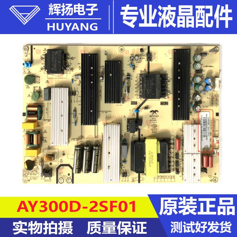 原装海尔液晶电视机LU85C61 PRO电源板AY300D-2SF01 00090733754Q