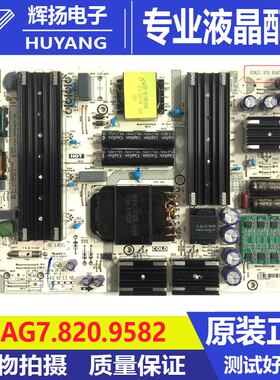 原装海信65A7F 65C340F液晶电视电源板RSAG7.820.9582 HLL-4069WE