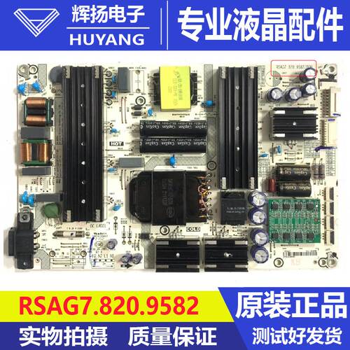 原装海信65A7F 65C340F液晶电视电源板RSAG7.820.9582 HLL-4069WE