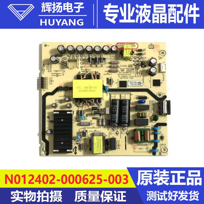 原装创维液晶电视机电源板L5M20A N012402-000625-003现货测好