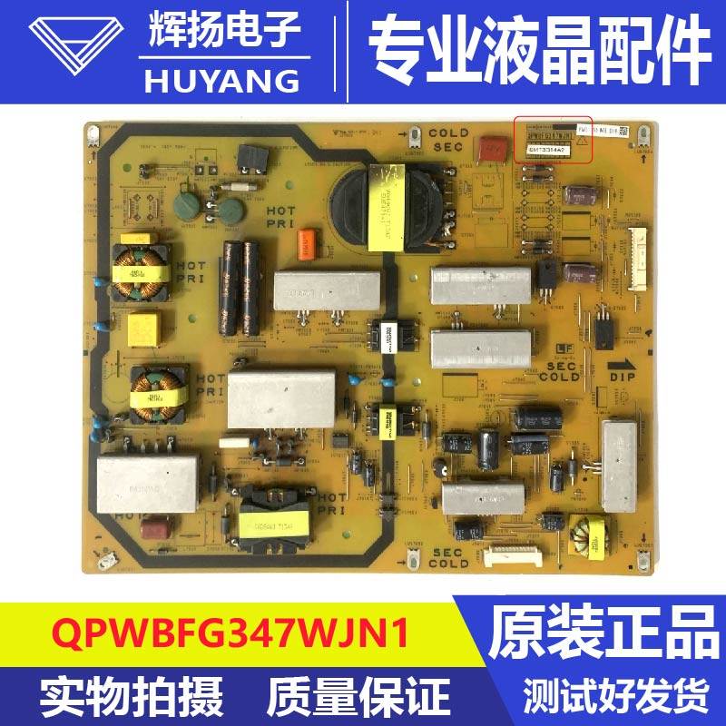 原装夏普LCD-60DS51A 60LX550A 60NX265A电源板QPWBFG347WJN1测好,电子元器件市场,PCB电路板/印刷线路板,淘宝优惠券,粉丝福利购,淘宝优惠卷