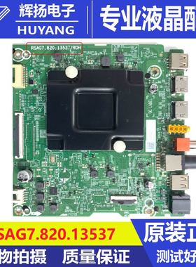 海信75E3N 403177 75D3 75H55E主板RSAG7.820.13537屏HD750H1U71
