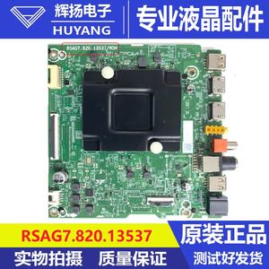 海信75E3N 403177 75D3 75H55E主板RSAG7.820.13537屏HD750H1U71