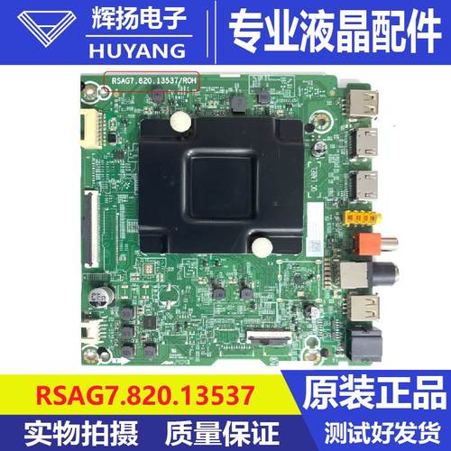 海信75E3N 403177 75D3 75H55E主板RSAG7.820.13537屏HD750H1U71