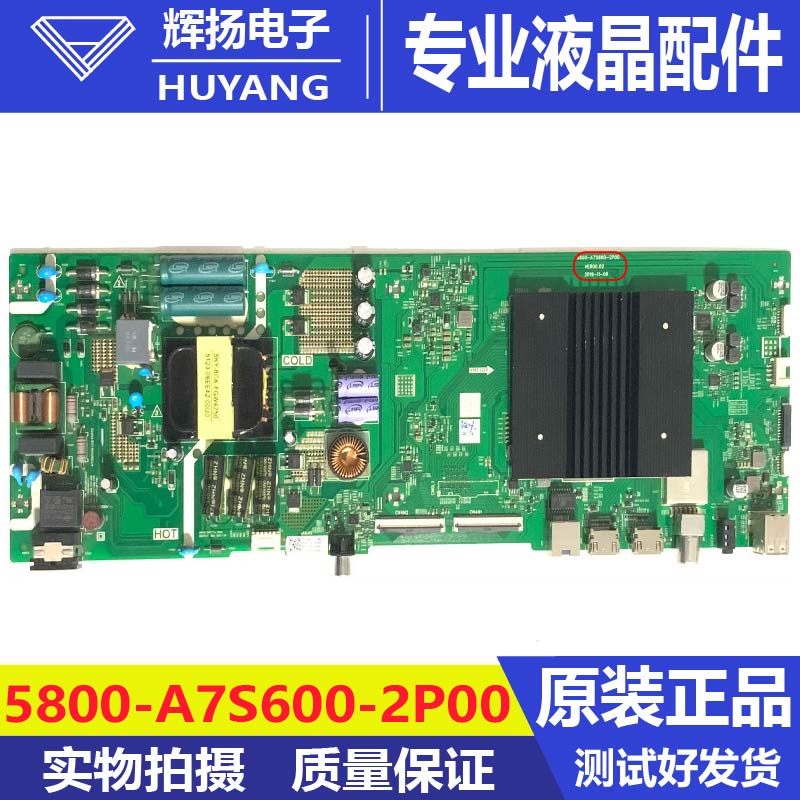 原装创维55P50 55G30主板5844 5800-A7S600-2P00配屏RDL550WY BN0