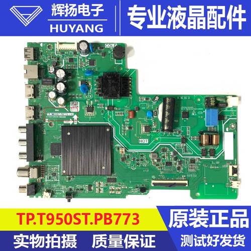 原装TCL 43V6EA 43F185C主板TP.T950ST.PB773(N)配屏ST4251B05-2