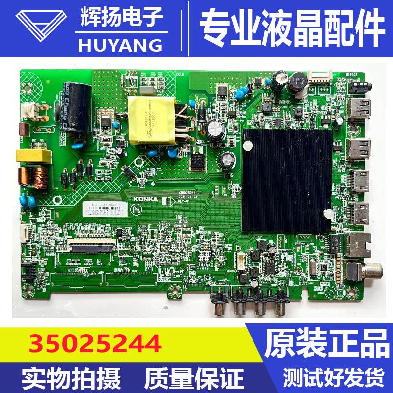 原装康佳Y50液晶电视机主板35025244配屏72003301YT 72003301YT